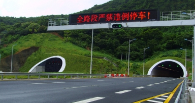丽江田东隧路