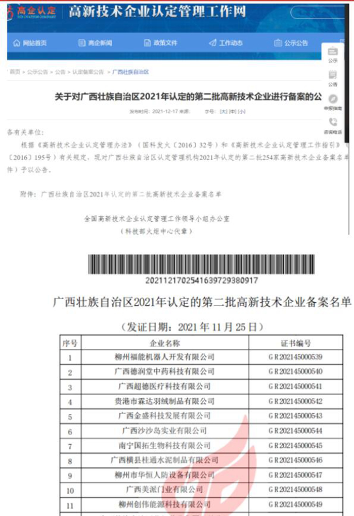 J9游戏·【中国】官方网站