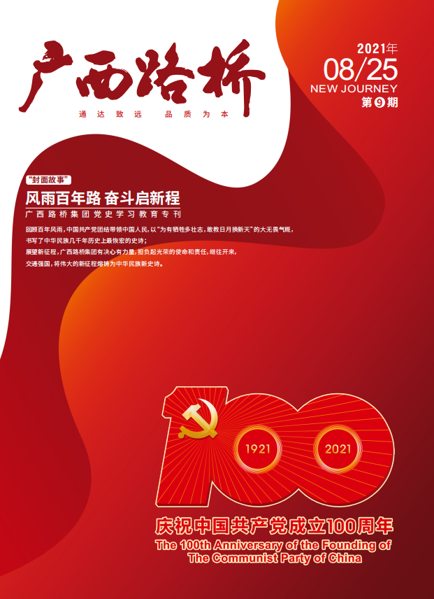 J9游戏·【中国】官方网站